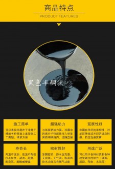 聚氨酯防水涂料有黑色(聚氨酯防水涂料有黑色的吗)