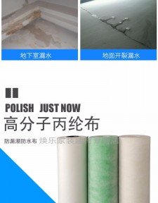 js防水涂料与丙纶布	(js防水涂料与丙纶布粘接)