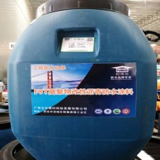 fyt是什么防水涂料	(f928防水涂料是什么意思)