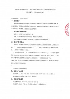 南平防水涂料采购招标公告	(南平防水涂料采购招标公告公示)