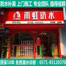 贵州家装防水涂料品牌	(贵州家装防水涂料品牌排名)