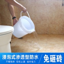 自制地面瓷砖防水涂料(自制地面瓷砖防水涂料怎么做)