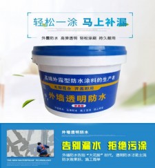 隔热防水涂料透明的吗	(隔热防水涂料透明的吗有毒吗)