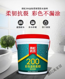 粉底怎么涂防水涂料好看	(粉底怎么涂防水涂料好看图片)