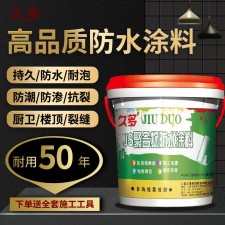 js防水涂料选型规范要求	(js防水涂料选型规范要求是什么)