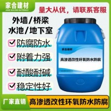 防水涂料带颜色好吗	(防水涂料带颜色好吗图片)