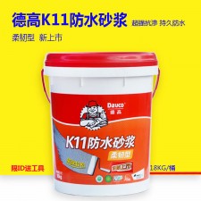 防水涂料与防水砂浆的区别	(防水涂料与防水砂浆有什么区别)