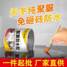 防水涂料rt0.3型	(防水涂料规格型号cccw c)