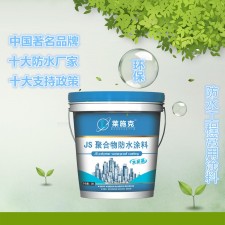 河北防水涂料乳液销售公司	(河北防水涂料乳液销售公司电话)