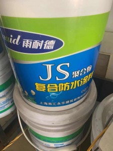 专业js防水涂料批发(js防水涂料生产设备厂家)