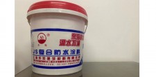 js复合防水涂料哪家好点	(js复合防水涂料使用方法 百度经验)