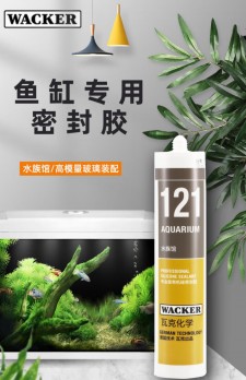 鱼缸透明防水涂料怎么用	(鱼缸透明防水涂料怎么用视频)