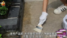 汽油可以擦掉防水涂料吗	(汽油可以稀释聚氨酯防水涂料吗)