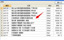 箱涵防水涂料套定额	的简单介绍