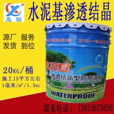 水泥外墙防水涂料配方(水泥外墙防水涂料配方表)