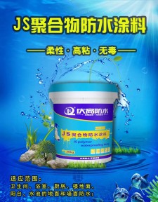 js防水涂料有水泥吗	(js防水涂料有水泥吗怎么施工)