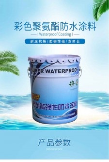 浙江防水涂料推荐(浙江防水涂料推荐最新)