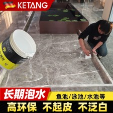 鱼池防水涂料怎么搅拌的	(鱼池防水涂料怎么搅拌的视频)