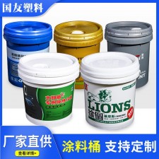 天津防水涂料包装桶	(天津防水涂料包装桶厂家)