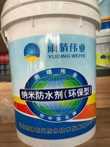 沈阳精装氯丁胶乳防水涂料	(沈阳精装氯丁胶乳防水涂料有限公司)