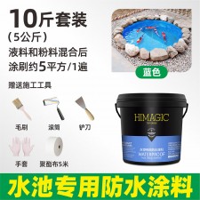 长期浸水要用什么防水涂料	(防潮涂料和防水涂料有什么区别)