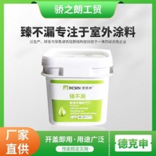 温州防水涂料材质有哪些	(温州防水涂料材质有哪些牌子)