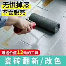 厕所瓷砖防水涂料发黄(防水涂料不小心弄到瓷砖上会怎么样)