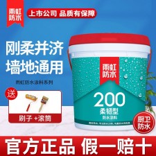 乐山防水涂料多少钱	(东纯防水涂料多少钱一桶)