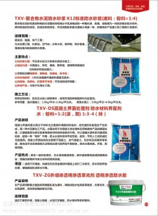 室外防水涂料使用年限	(防水涂料在室外能耐得住几年)