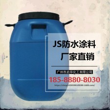 台山js防水涂料厂家	(广东台实防水材料有限公司)