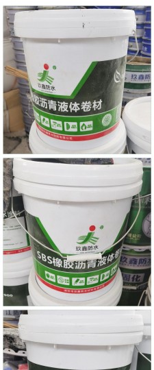 水性沥青防水涂料加sbs	的简单介绍