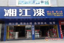 防水涂料加盟连锁店	(防水涂料招商加盟哪个品牌好)