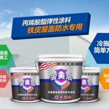 施工防水涂料厂商销售	(施工防水涂料厂商销售好做吗)