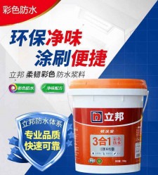 立邦防水涂料的使用(立邦防水涂料的使用方法)