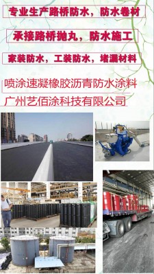 关于公路防水涂料联系方式	的信息