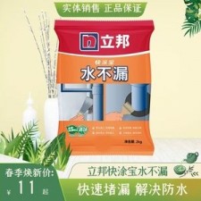 防水涂料水泥灰的	(防水涂料与水泥灰怎么配)