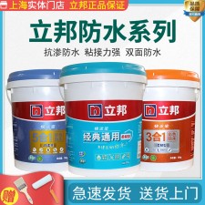 防水涂料多钱一通	(防水涂料多少钱一桶?)