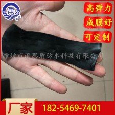 星火防水涂料液体卷材厂家	的简单介绍