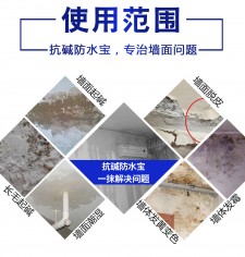 防水涂料含碱吗(防水涂料的成分是什么,环保吗)