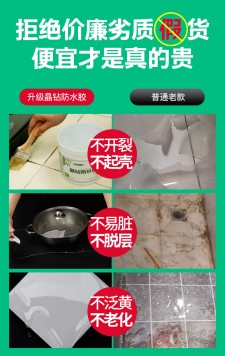 卫生门防水涂料怎么用	(卫生门防水涂料怎么用视频)