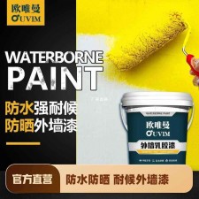 外墙防水涂料刷多厚	(外墙防水涂料刷多厚比较好)