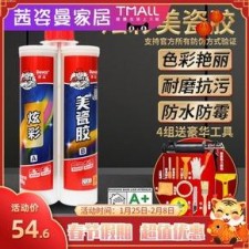 德高炫彩防水涂料	(德高炫彩防水涂料怎么样)