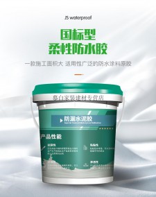 顶楼好用的防水涂料品牌	(顶楼好用的防水涂料品牌推荐)