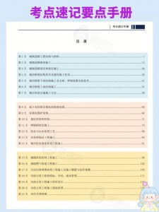 二建市政防水涂料温度	(建筑防水涂料标准试验条件)