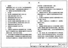 沉井井壁防水涂料规范(沉井井壁防水涂料规范最新)