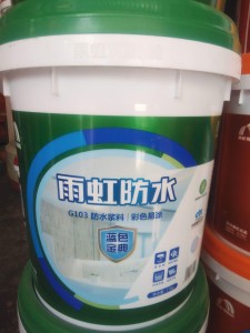 家用雨虹防水涂料(雨虹的防水涂料多少钱一桶)