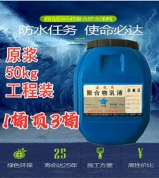 js-i防水涂料厚度	(js防水涂料厚度允许偏差规范)