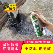 放水喷胶防水涂料	(喷洒防水涂料施工视频)