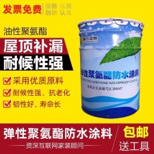 楼房防水涂料哪种好用	(楼房防水涂料哪种好用一点)