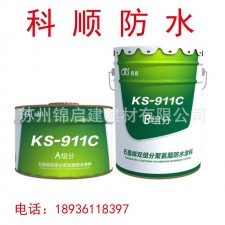 ks防水涂料怎么样	(防水涂料k11什么意思)